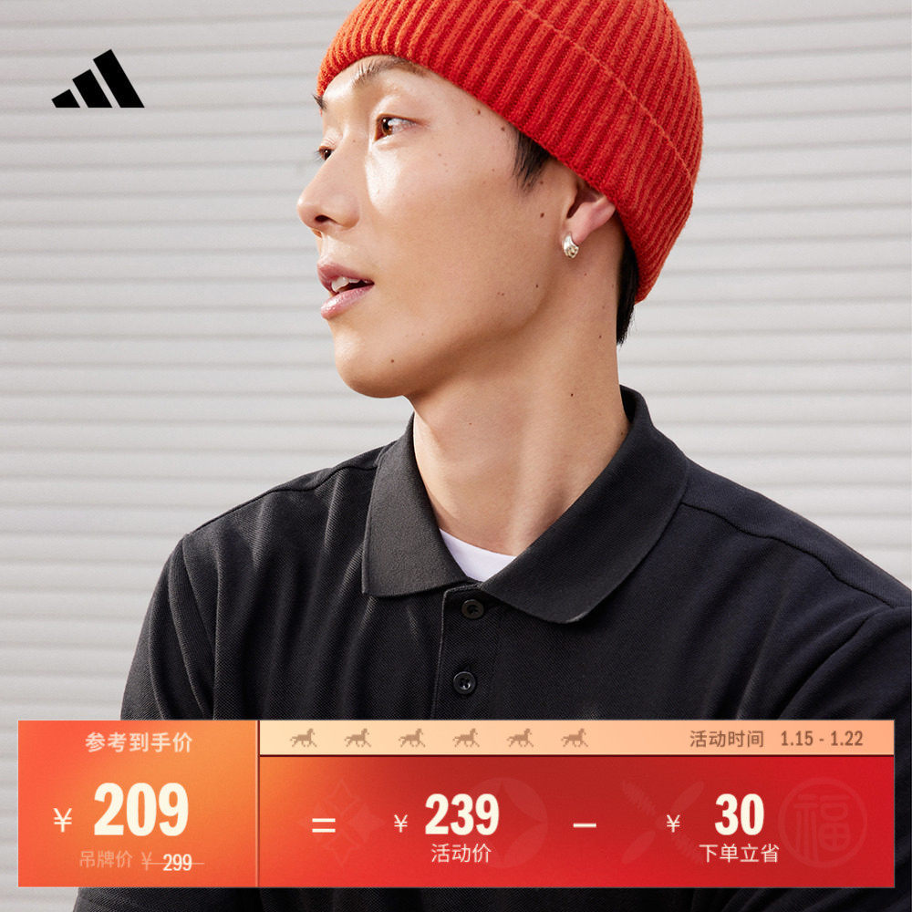 休闲简约舒适翻领短袖POLO衫男装夏季adidas阿迪达斯官方轻运动,运动服/休闲服装,运动POLO衫,淘宝优惠券,粉丝福利购,淘宝优惠卷