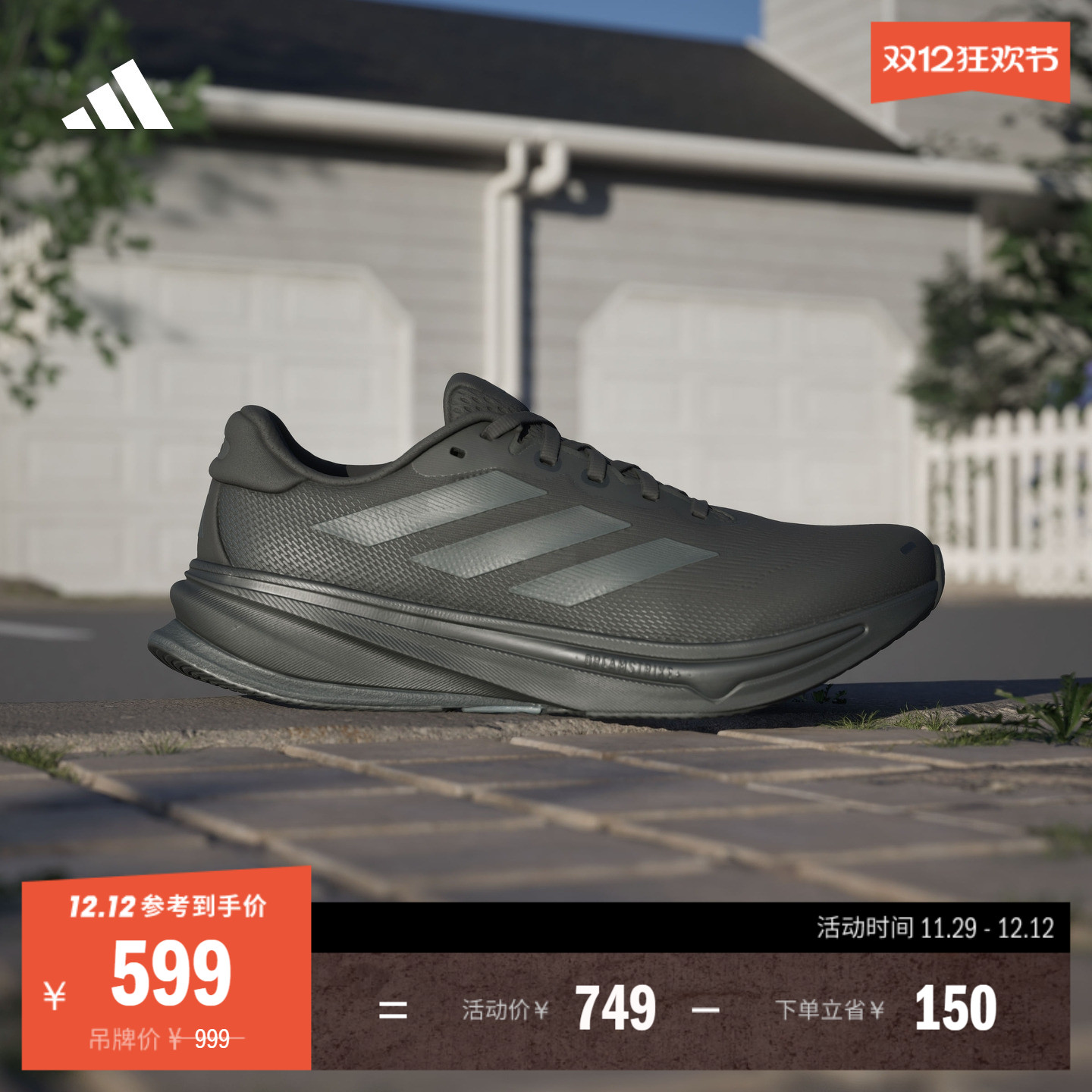 领航系列SUPERNOVA RISE 2超轻柔弹缓震体测跑鞋男adidas阿迪达斯