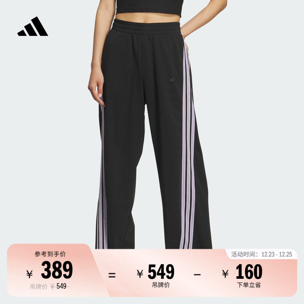 阿迪达斯三条纹舞动系列女香蕉裤