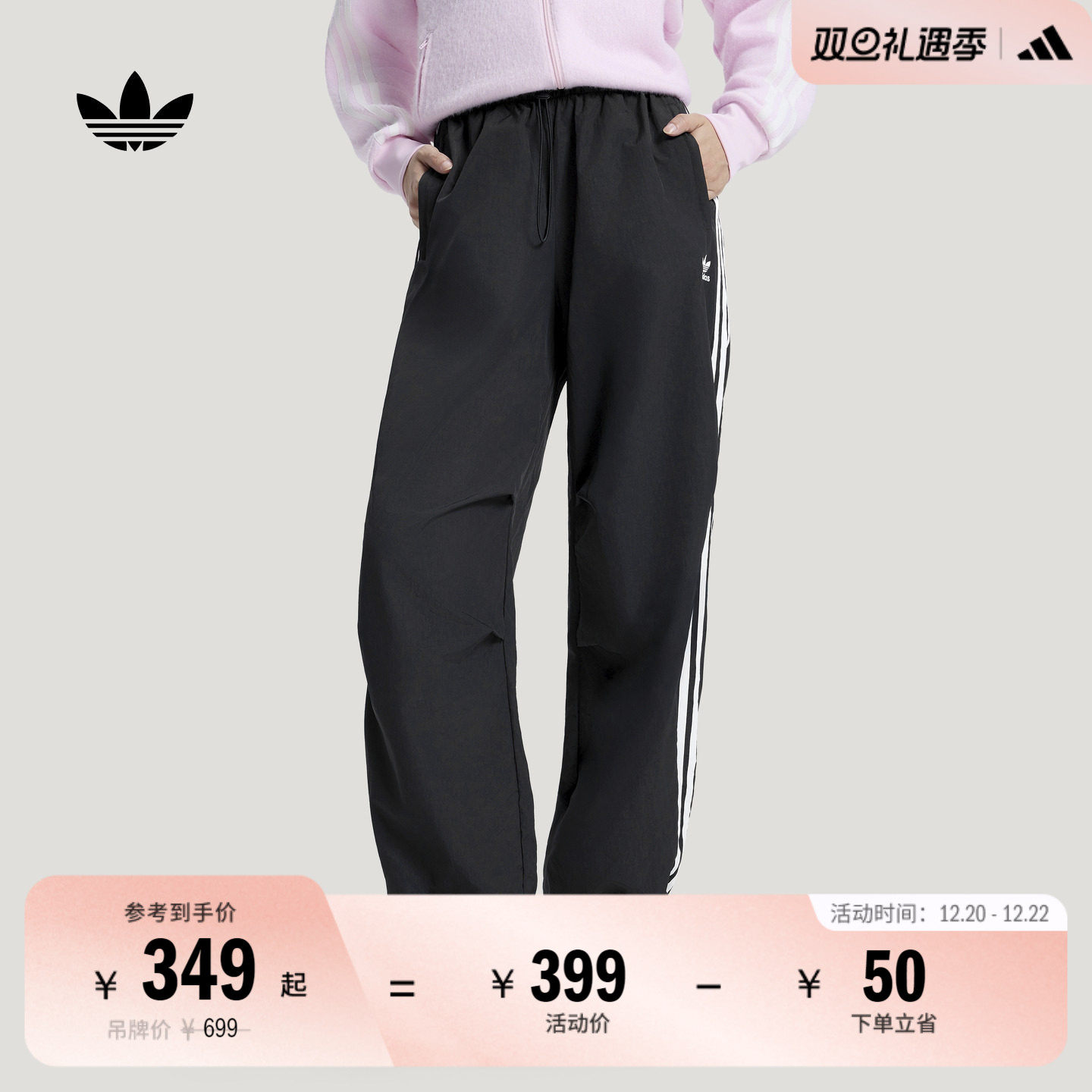 阿迪达斯三叶草女舒适伞裤运动裤