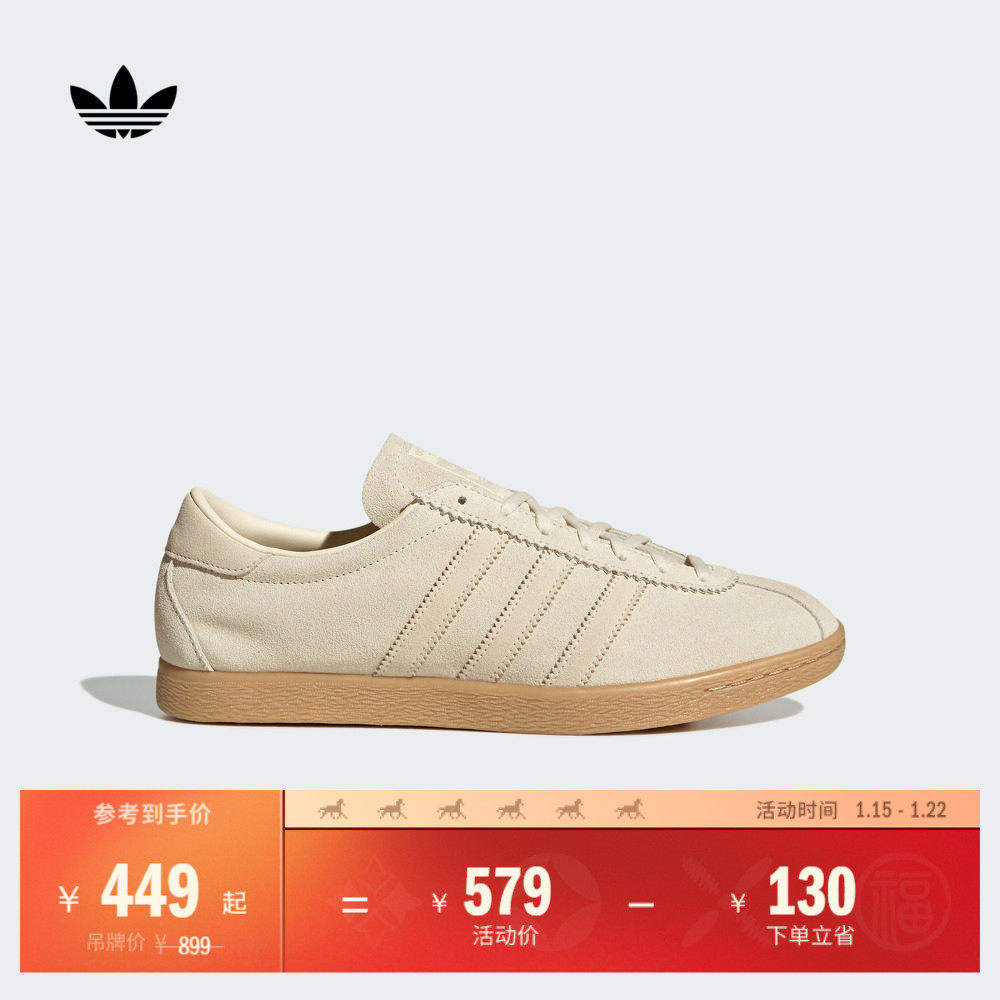 「T头鞋」TOBACCO经典运动板鞋男女adidas阿迪达斯官方三叶草,运动鞋new,板鞋,淘宝优惠券,粉丝福利购,淘宝优惠卷