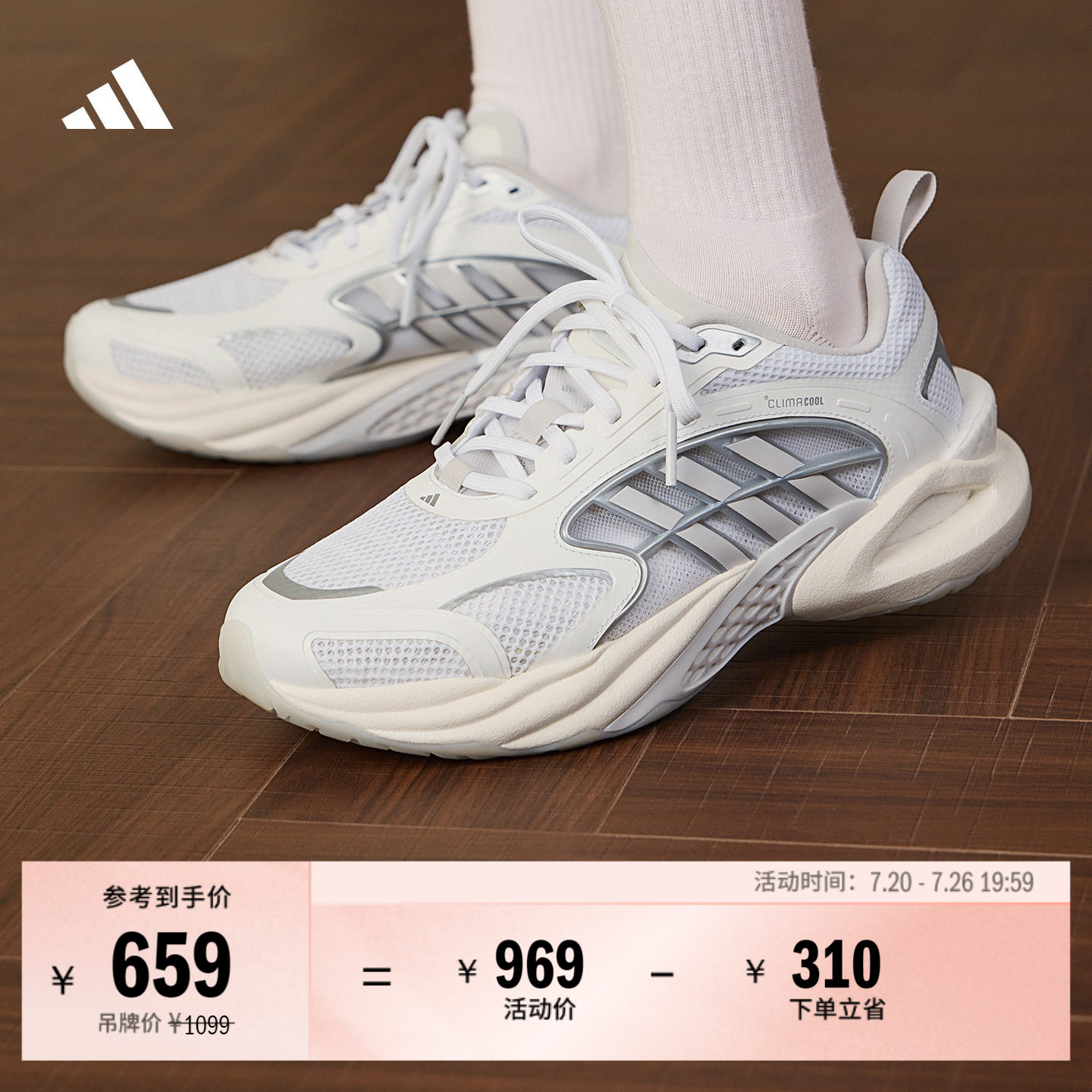 明星同款CLIMACOOL VENTO清风鞋风动4代网面运动鞋adidas阿迪达斯