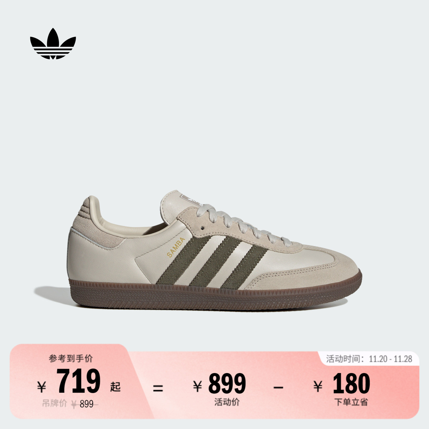 T头鞋阿迪达斯三叶草板鞋德训鞋