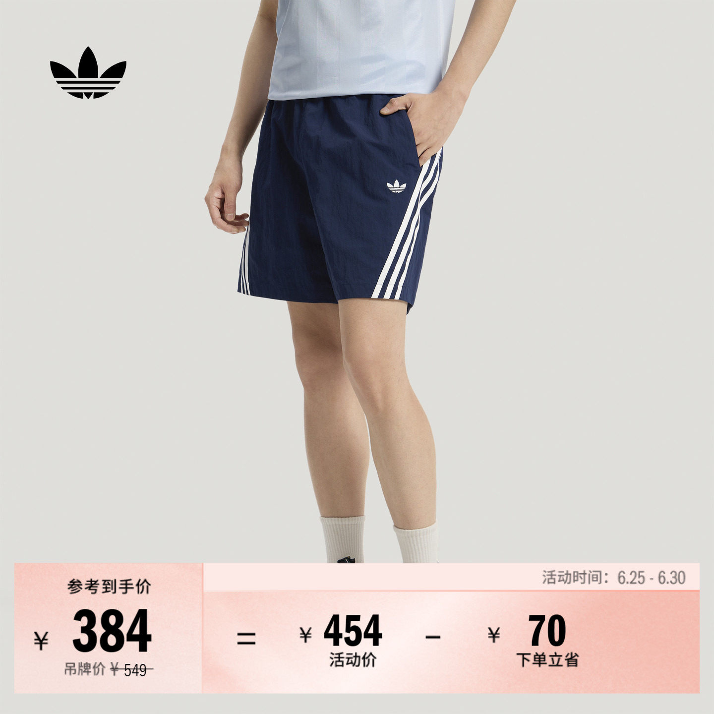 日常百搭柔软舒适休闲运动短裤男装夏季新款adidas阿迪达斯三叶草