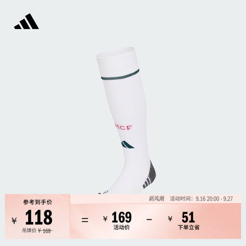 皇家马德里主场球迷版足球袜