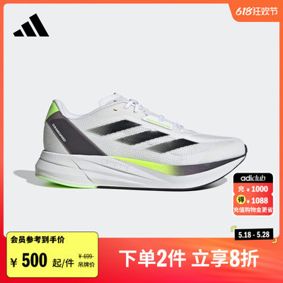 DURAMO SPEED训练备赛跑步鞋男子adidas阿迪达斯官方ID8356