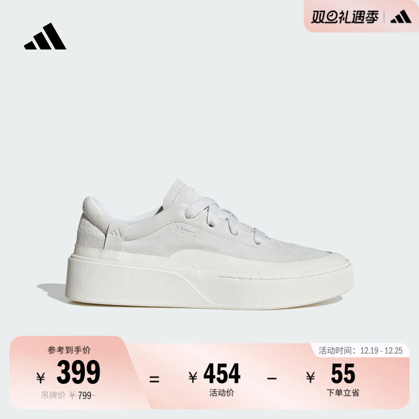 阿迪达斯系列男女厚底增高板鞋