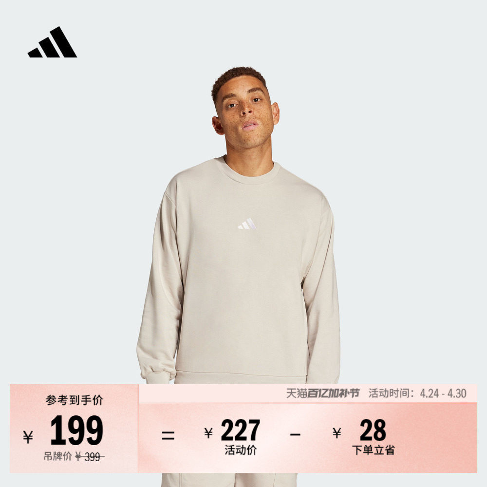 易用系休闲圆领套头卫衣男装adidas阿迪达斯官方轻运动IN6087