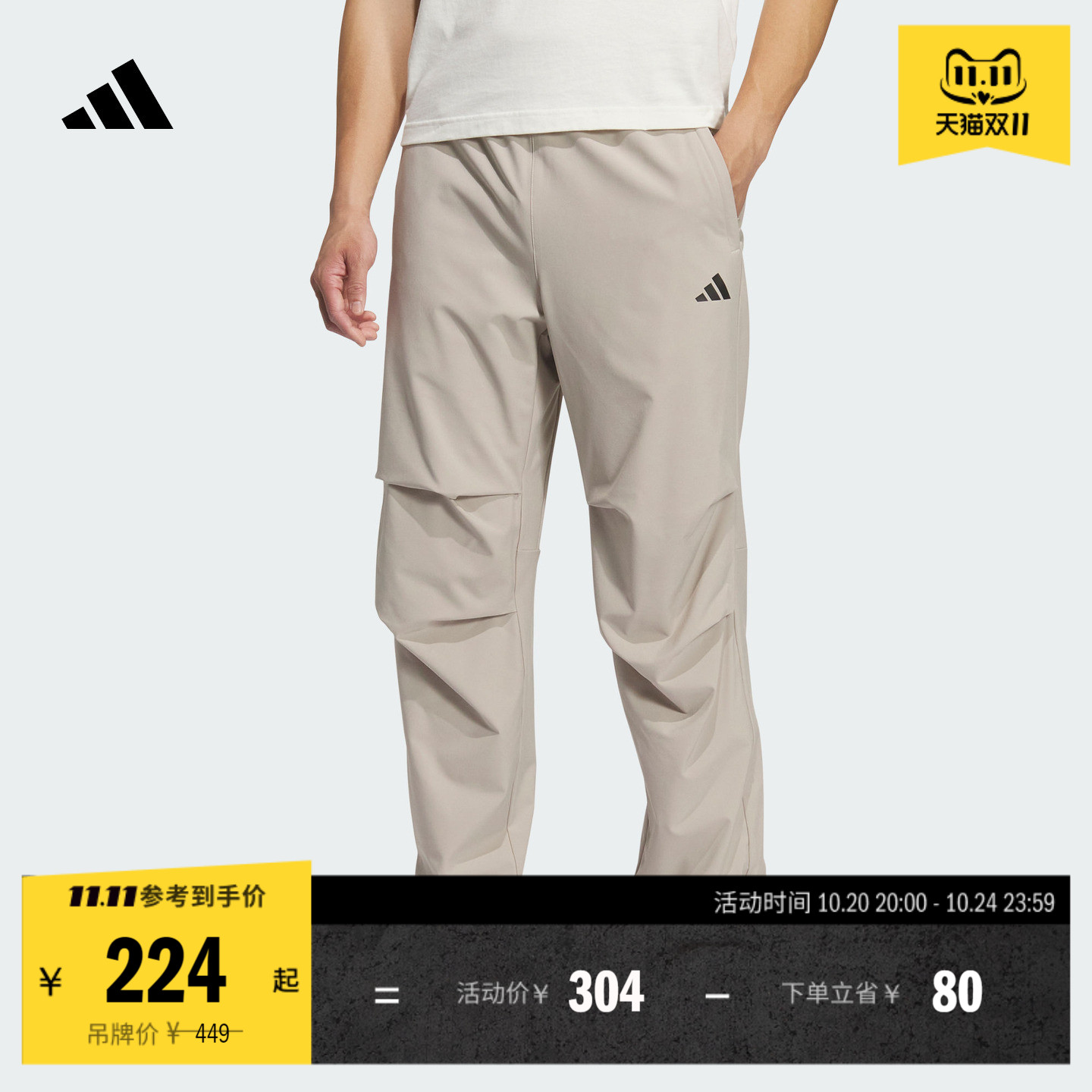 速干防晒UPF50+休闲梭织运动裤伞裤男装夏季adidas阿迪达斯轻运动