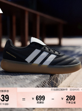 BARREDA MUNDIAL时尚足球风休闲运动鞋男女adidas阿迪达斯轻运动