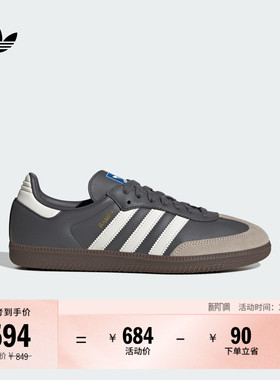 「T头鞋」SAMBA OG休闲经典板鞋德训鞋男女adidas阿迪达斯三叶草