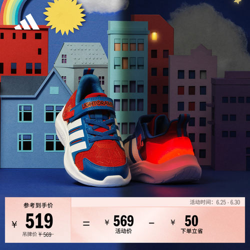 阿迪达斯LIGHTORAMA男小童运动鞋