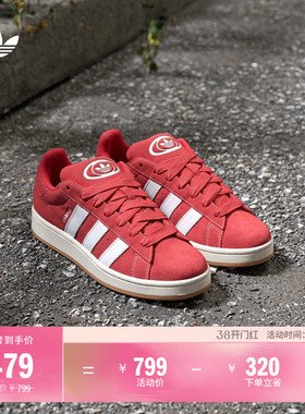 「面包鞋」CAMPUS 00s经典运动板鞋男女adidas阿迪达斯官方三叶草