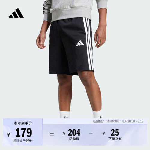 阿迪达斯男潮流三条纹运动短裤