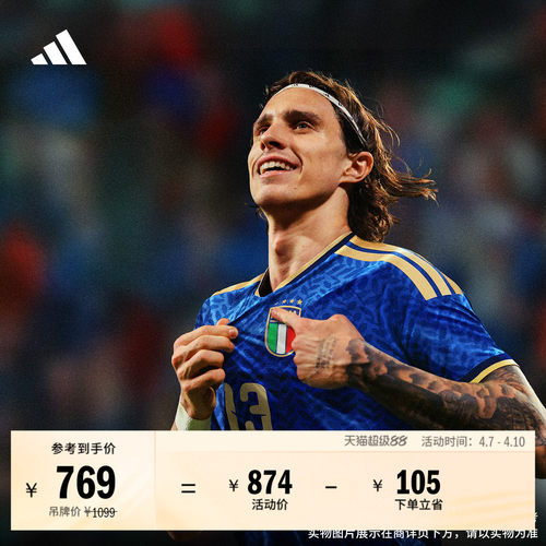 阿迪达斯意大利队主场球员版球衣