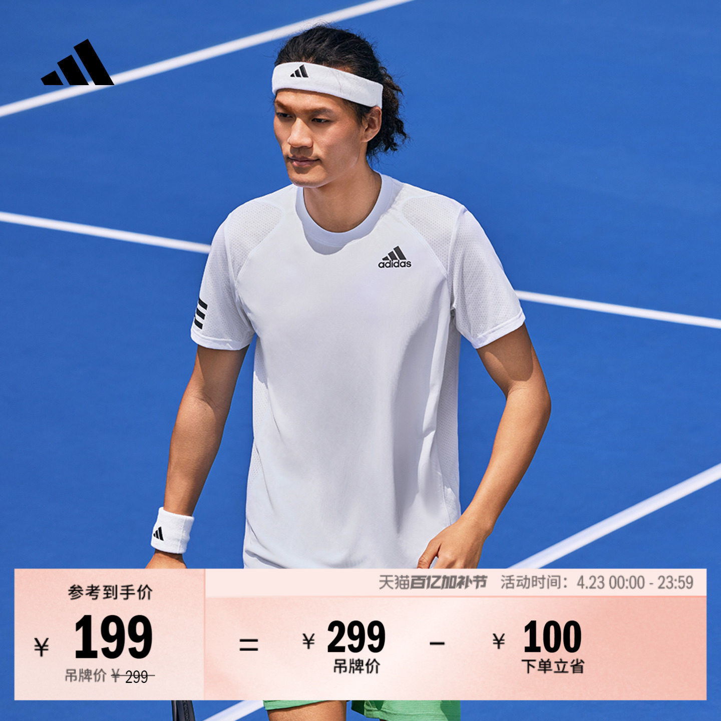 速干舒适网球运动上衣圆领短袖T恤男装夏季adidas阿迪达斯官方