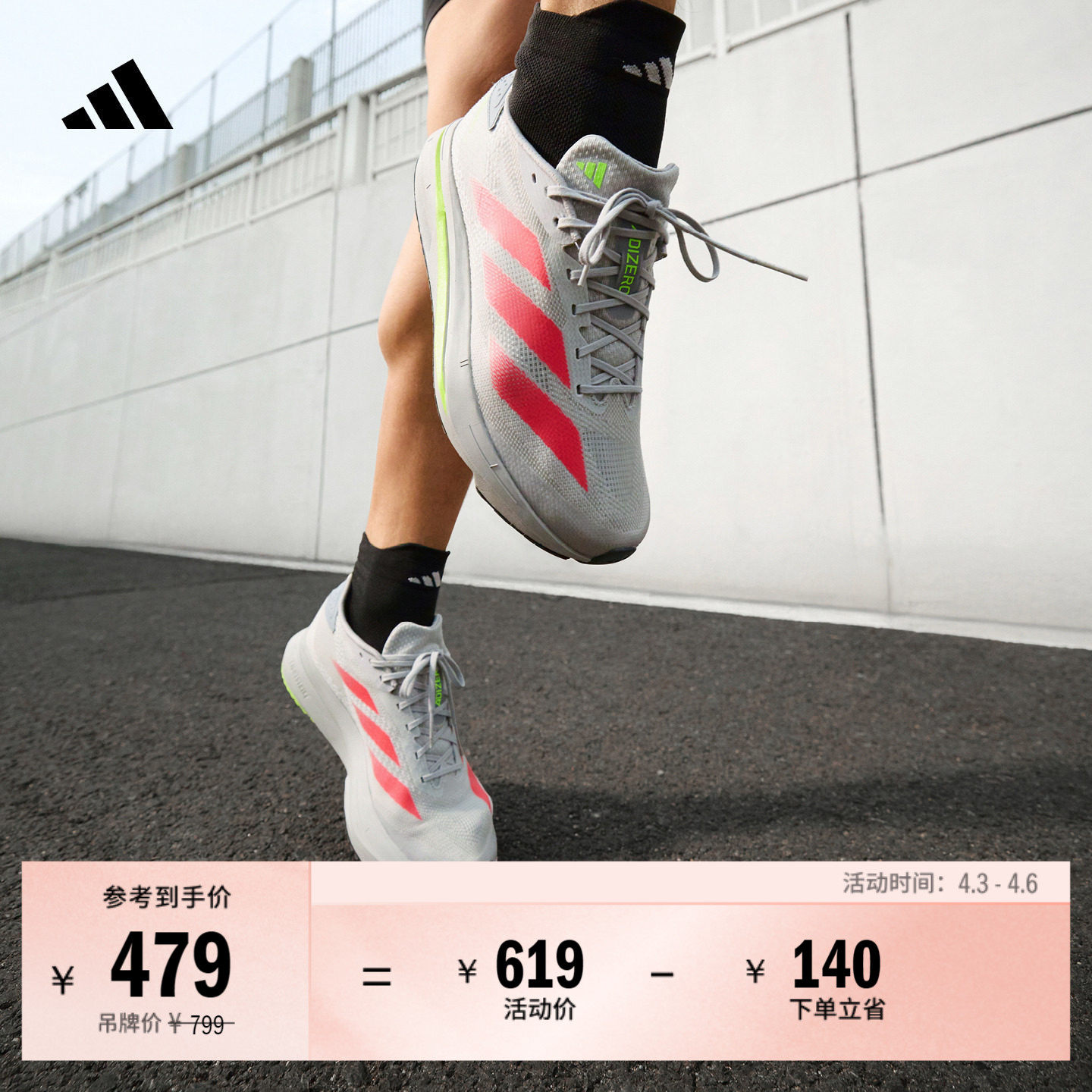 二代闪充跑鞋 ADIZERO SL2超轻马拉松体测跑鞋男女adidas阿迪达斯