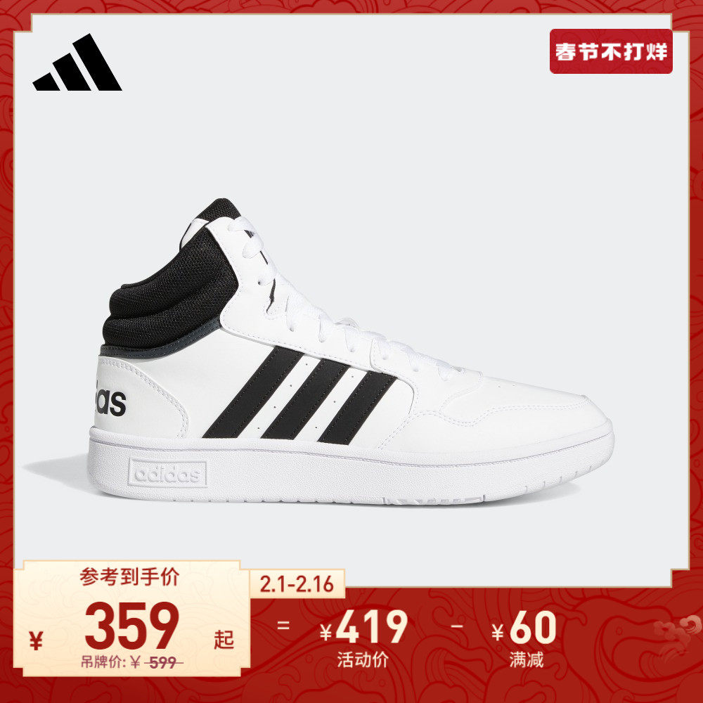 「魔环」adidas阿迪达斯官方HOOPS 3.0男子休中高帮闲篮球运动鞋
