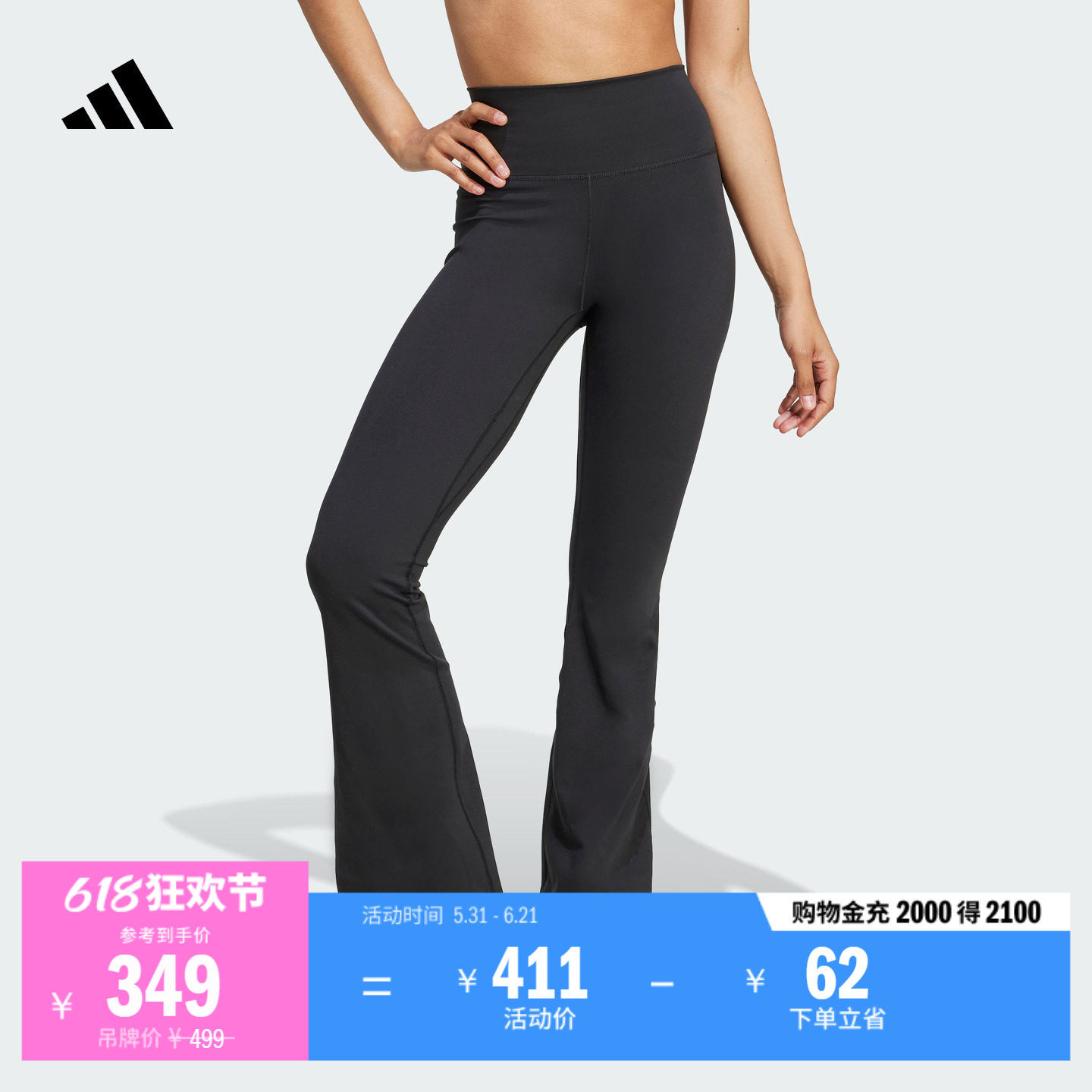 ALL ME柔感裤速干亲肤裸感瑜伽普拉提健身喇叭裤女adidas阿迪达斯