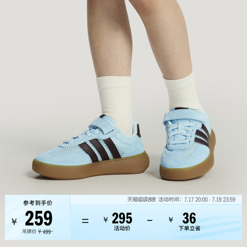 果冻T头鞋阿迪达斯小童运动鞋