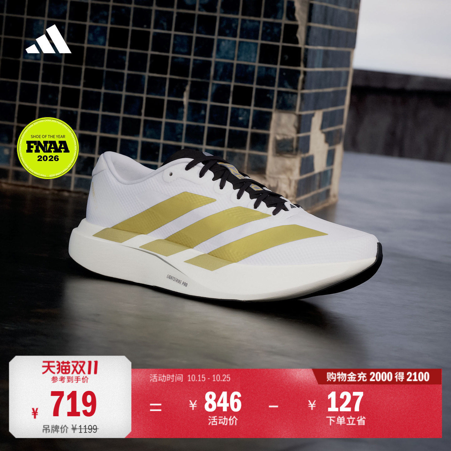 世界杯配色系列ADIZERO EVO SL超轻竞速美学跑鞋男adidas阿迪达斯