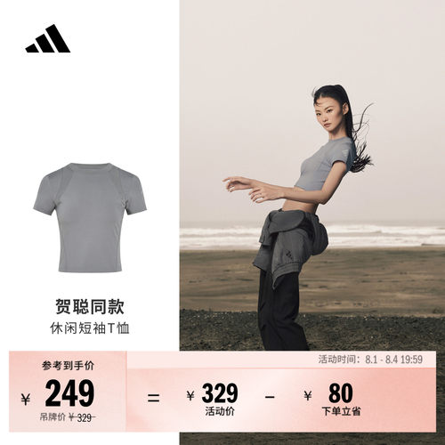 贺聪同款阿迪达斯女凉感短袖T恤