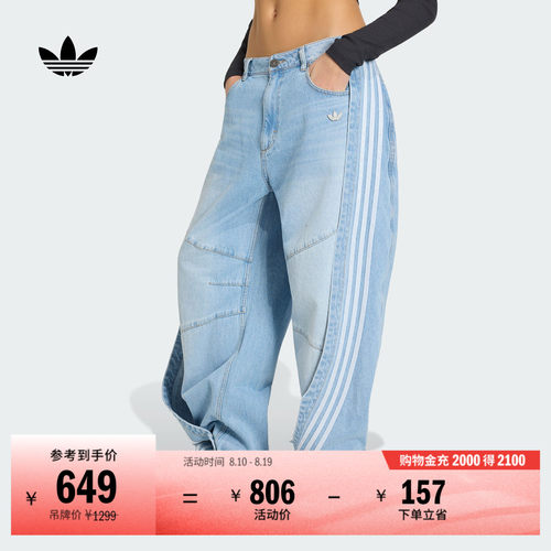 阿迪达斯三叶草女复古潮流香蕉裤