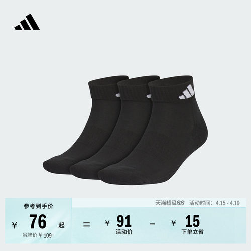 阿迪达斯男女三双装抗菌及踝袜子