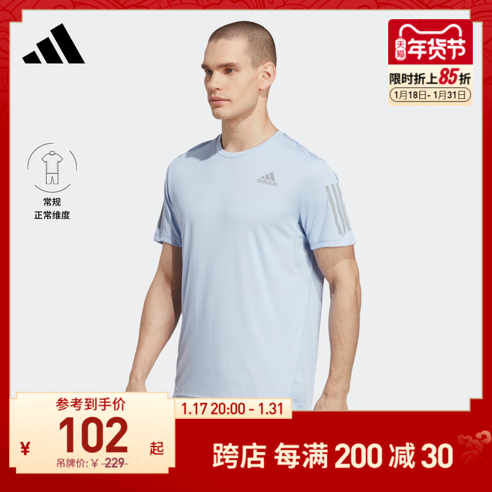 速干舒适跑步运动上衣圆领短袖T恤男装adidas阿迪达斯官方IC7630