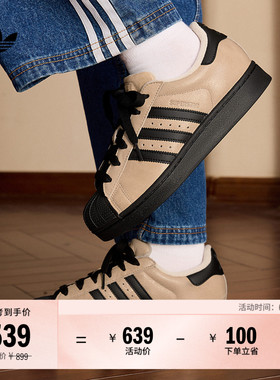 SUPERSTAR II经典复古贝壳头板鞋男女adidas阿迪达斯三叶草
