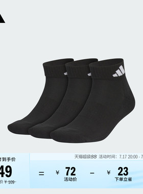 三双装抗菌舒适及踝袜子男女adidas阿迪达斯官方JC9270