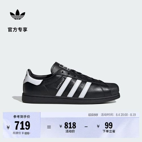 阿迪达斯三叶草女方形贝壳头板鞋