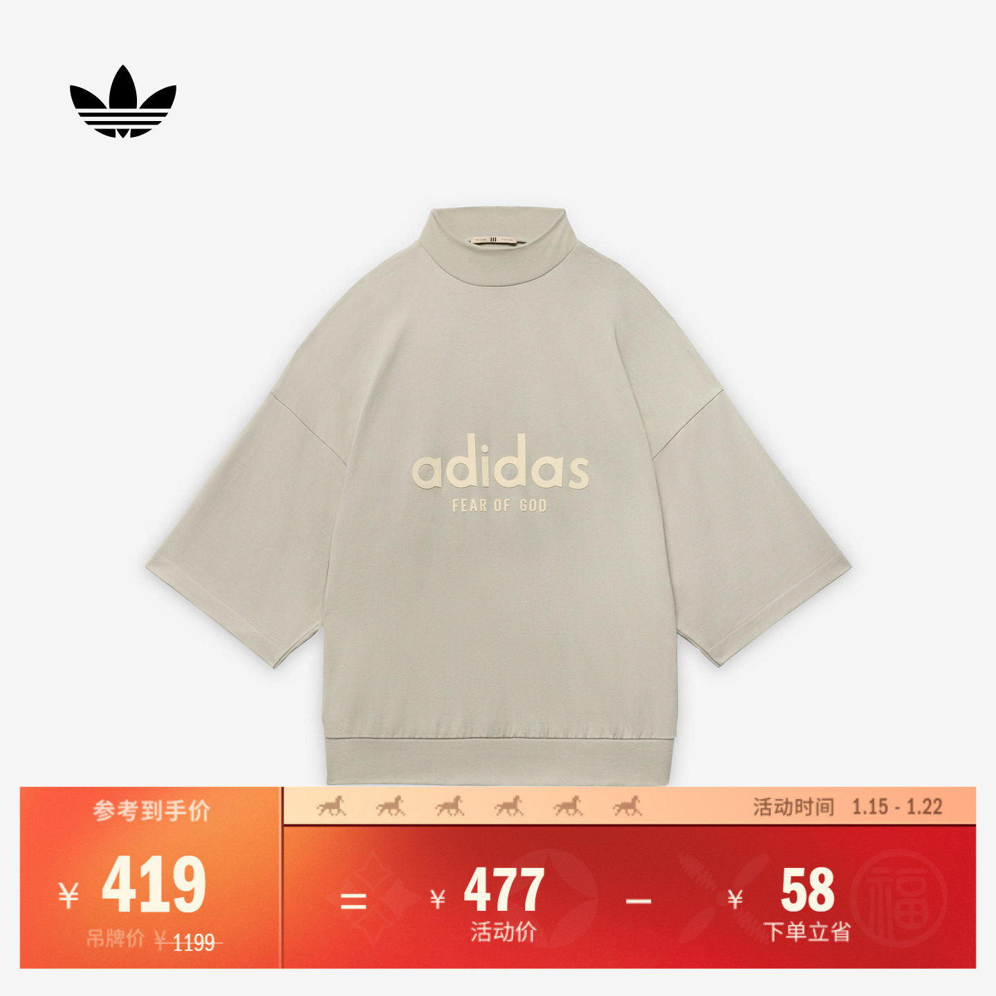Fear of God Athletics系列纯棉七分袖T恤adidas阿迪达斯三叶草,运动服/休闲服装,运动T恤,淘宝优惠券,粉丝福利购,淘宝优惠卷