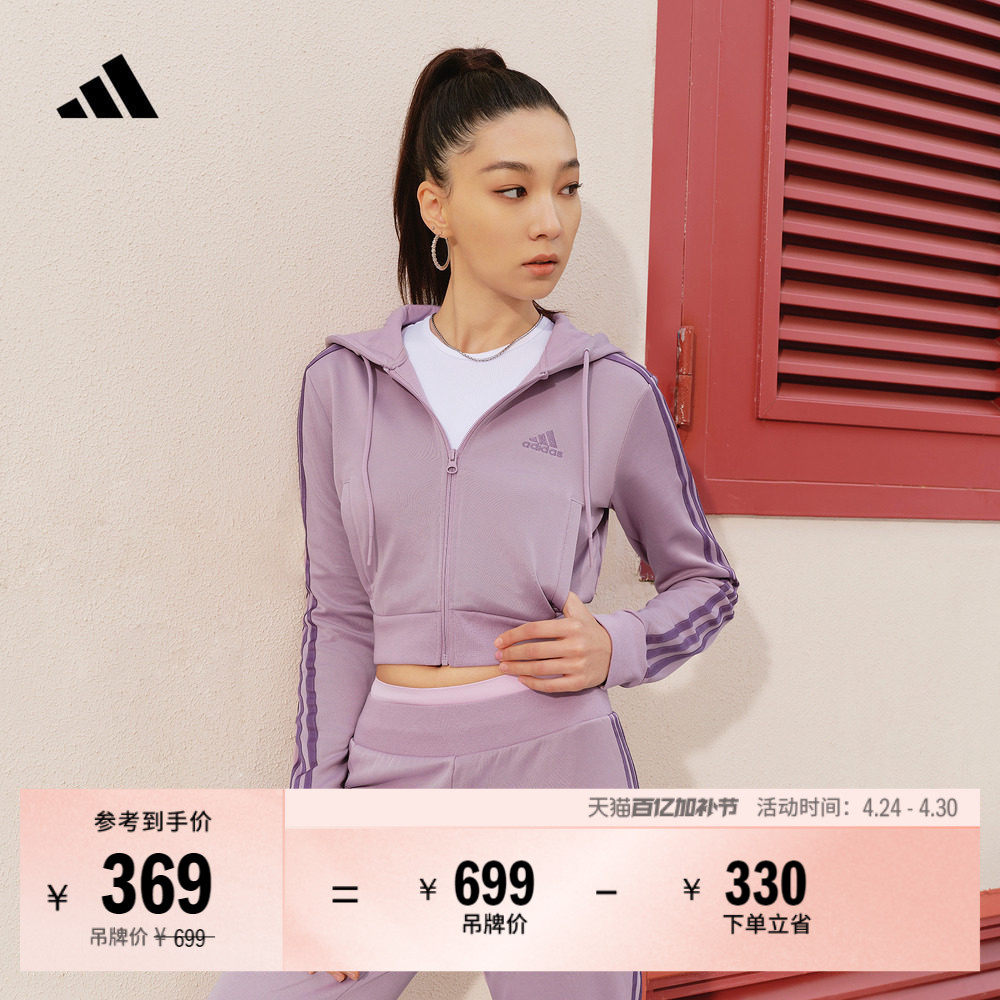 休闲时尚长袖套装女装adidas阿迪达斯官方轻运动IN1836