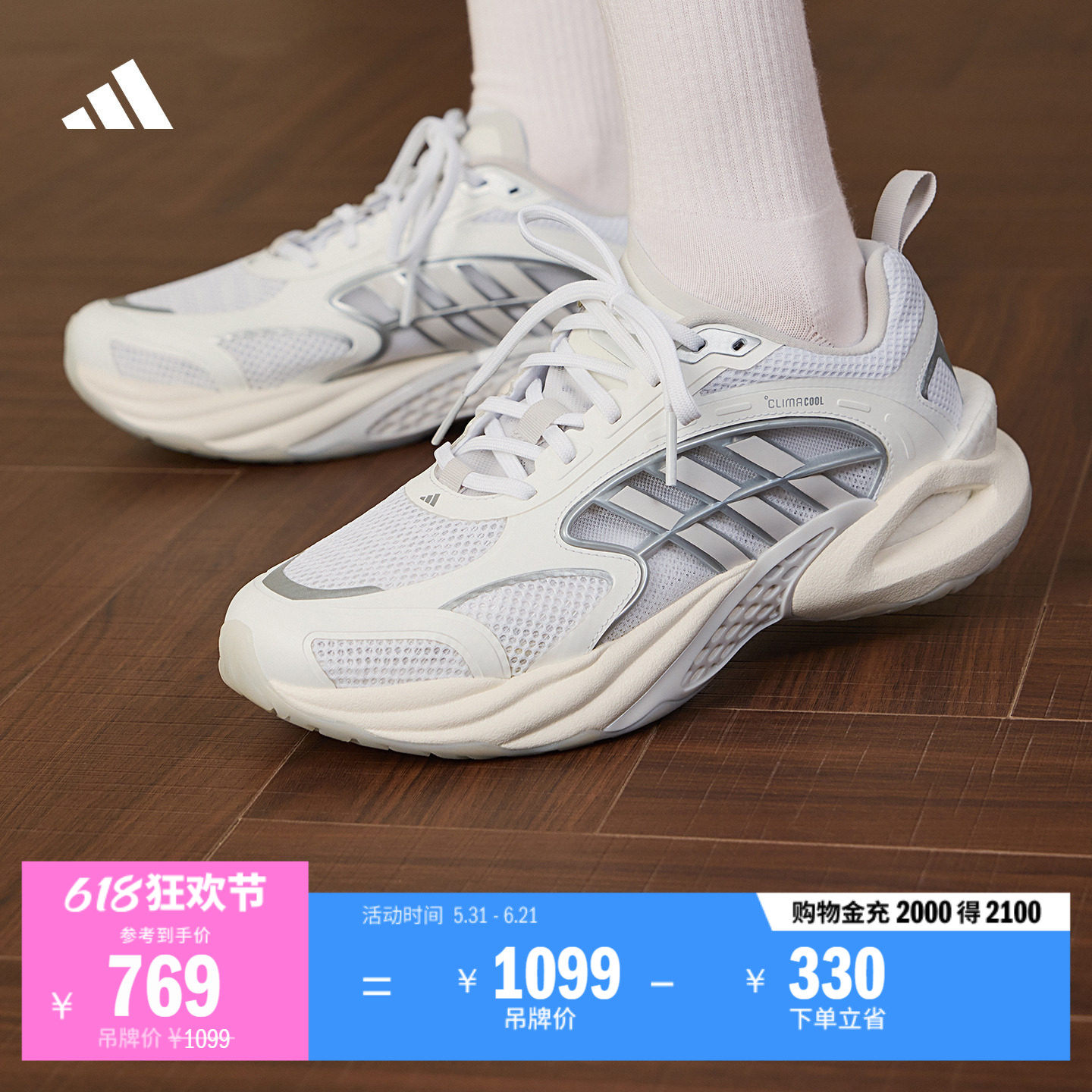 明星同款CLIMACOOL VENTO清风鞋风动4代网面运动鞋adidas阿迪达斯