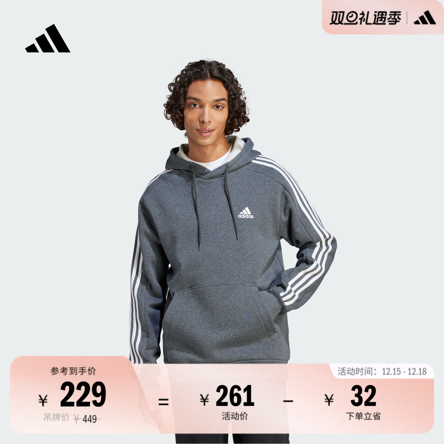 阿迪达斯男加绒加厚连帽套头卫衣