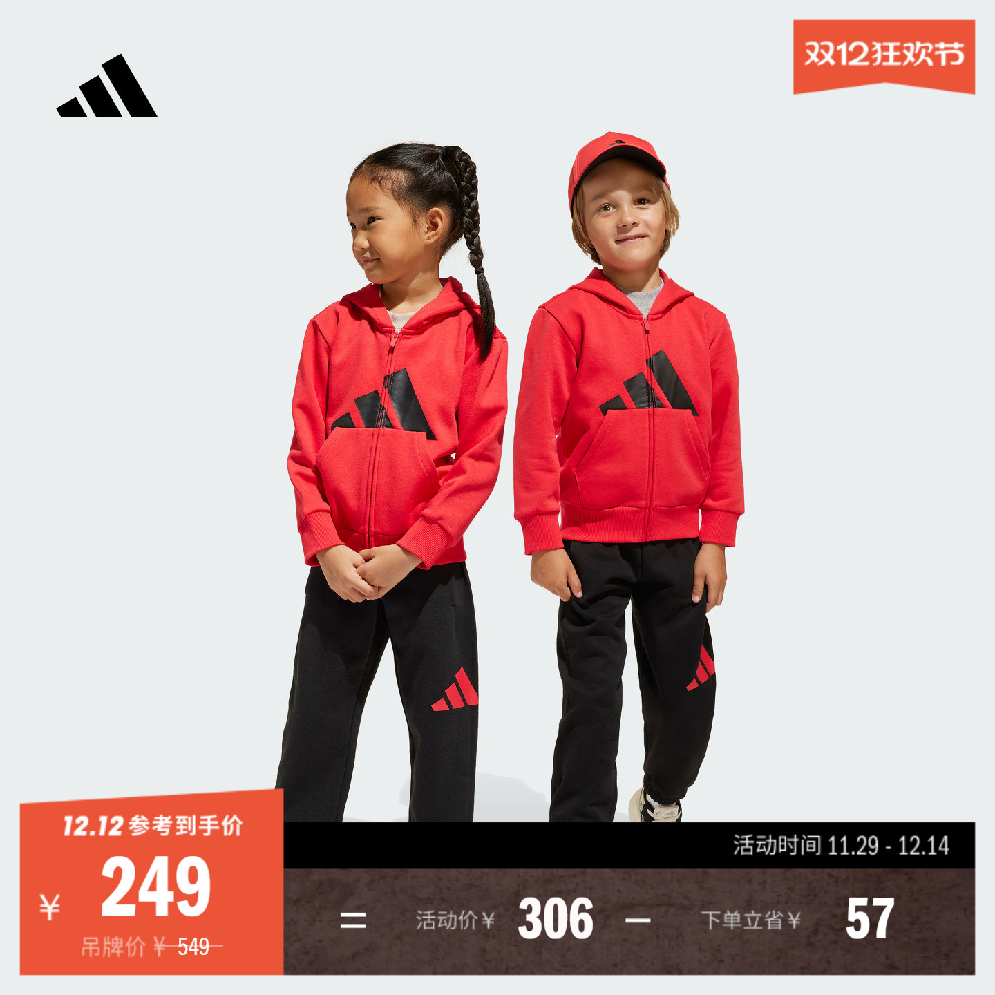 阿迪达斯男女小童连帽长袖套装