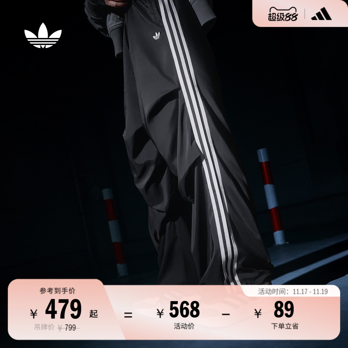 阿迪达斯三叶草女时尚宽松运动裤