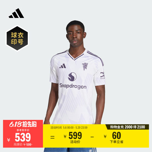 曼联球迷版客场足球短袖球衣