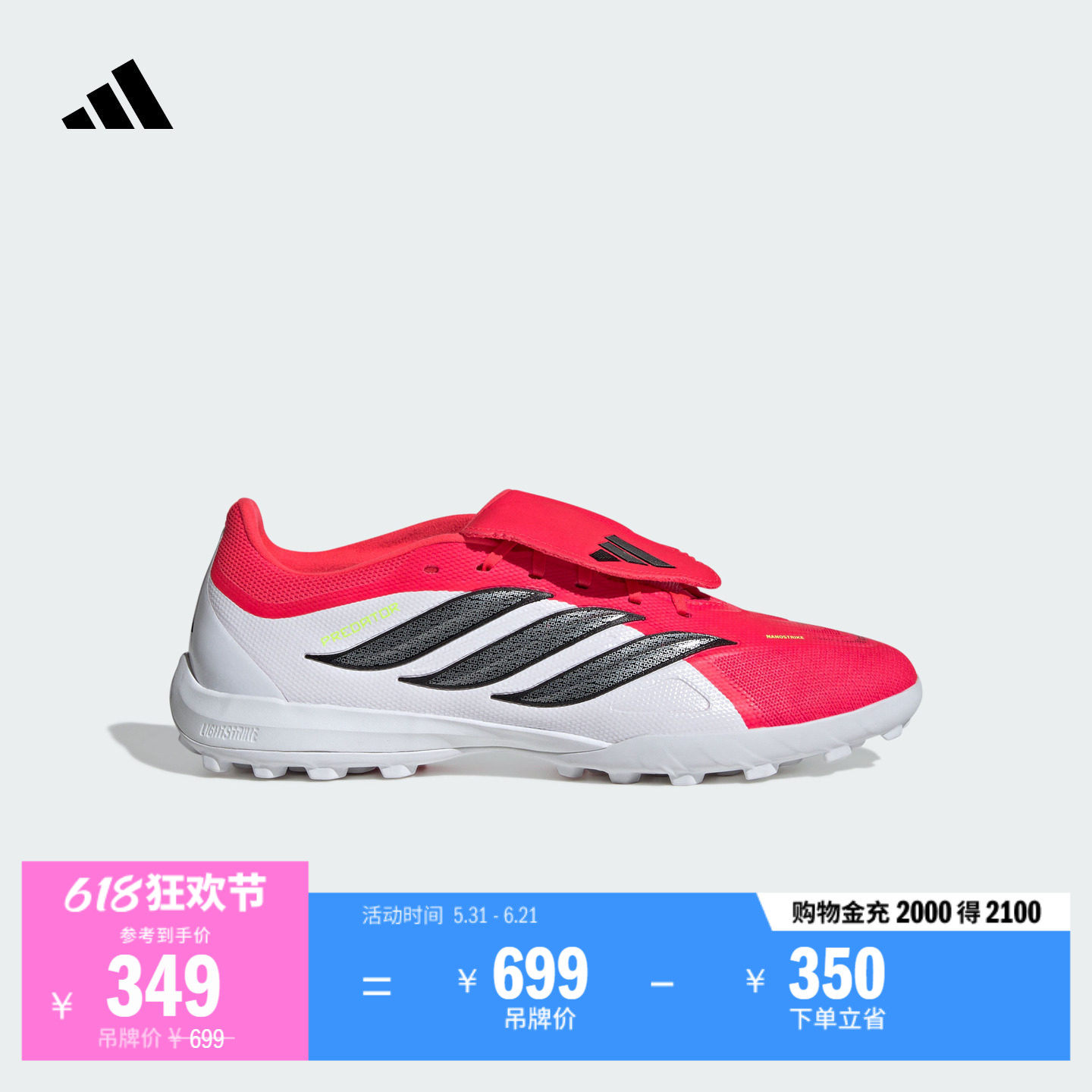 PREDATOR LEAGUE FT TF人草/室外硬地足球鞋男女adidas阿迪达斯