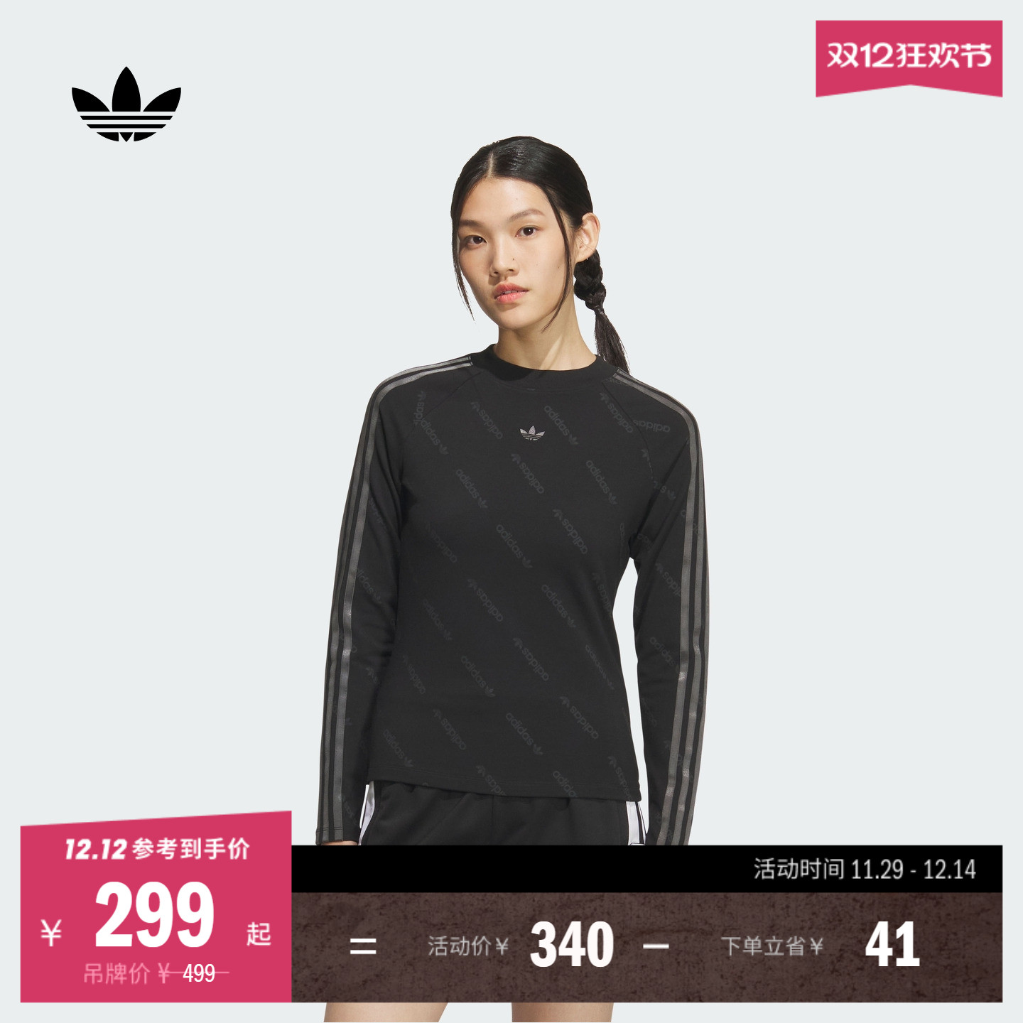 阿迪达斯三叶草女子长袖T恤