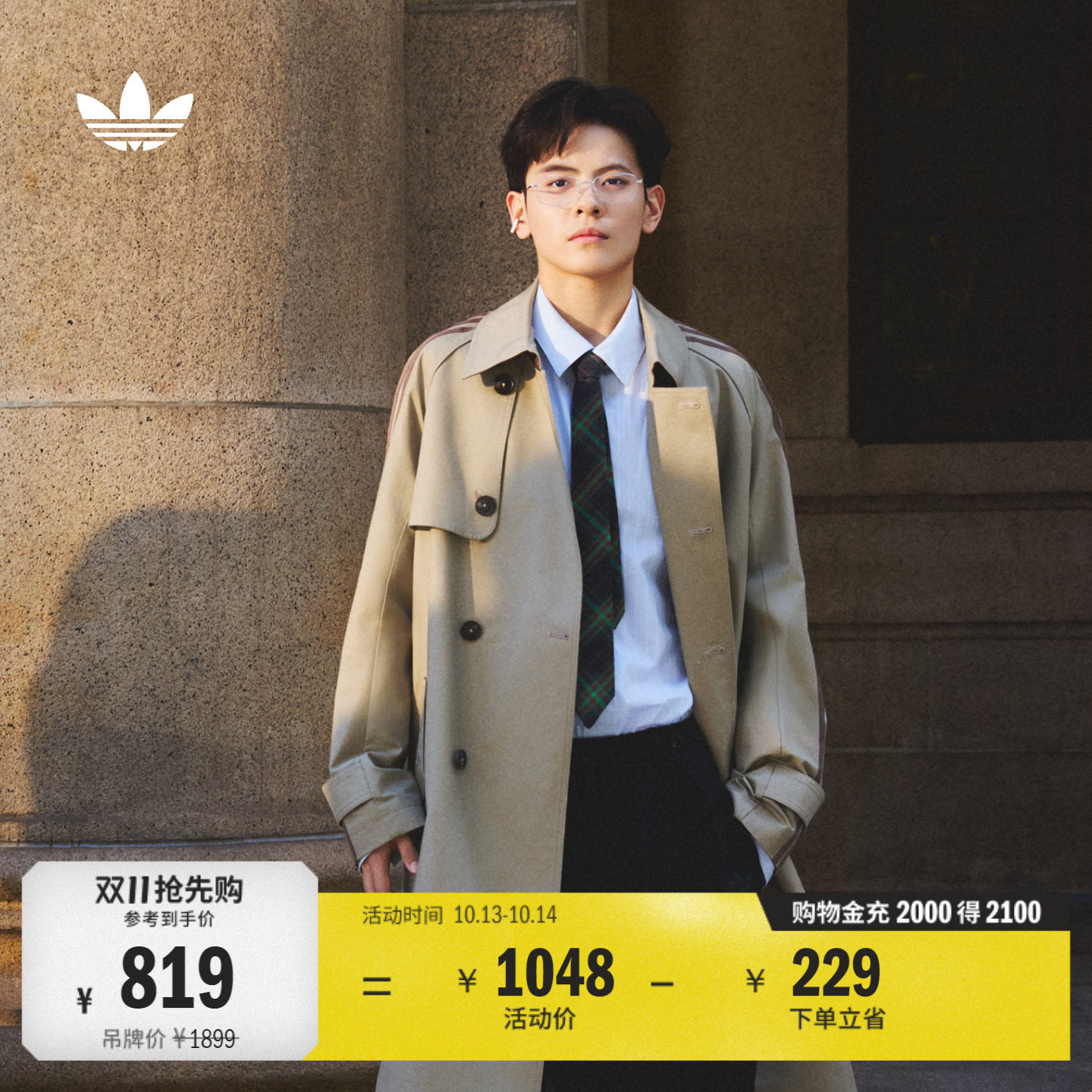 杨舒予同款 静奢甄选系列风衣早秋外套男女adidas阿迪达斯三叶草