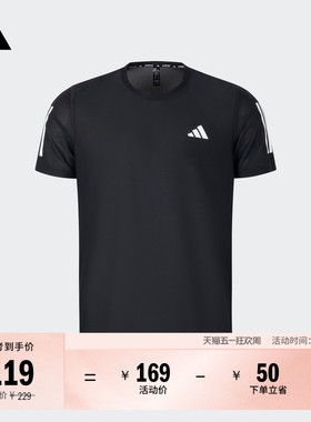 速干跑步运动上衣短袖T恤男装adidas阿迪达斯官方JY8583