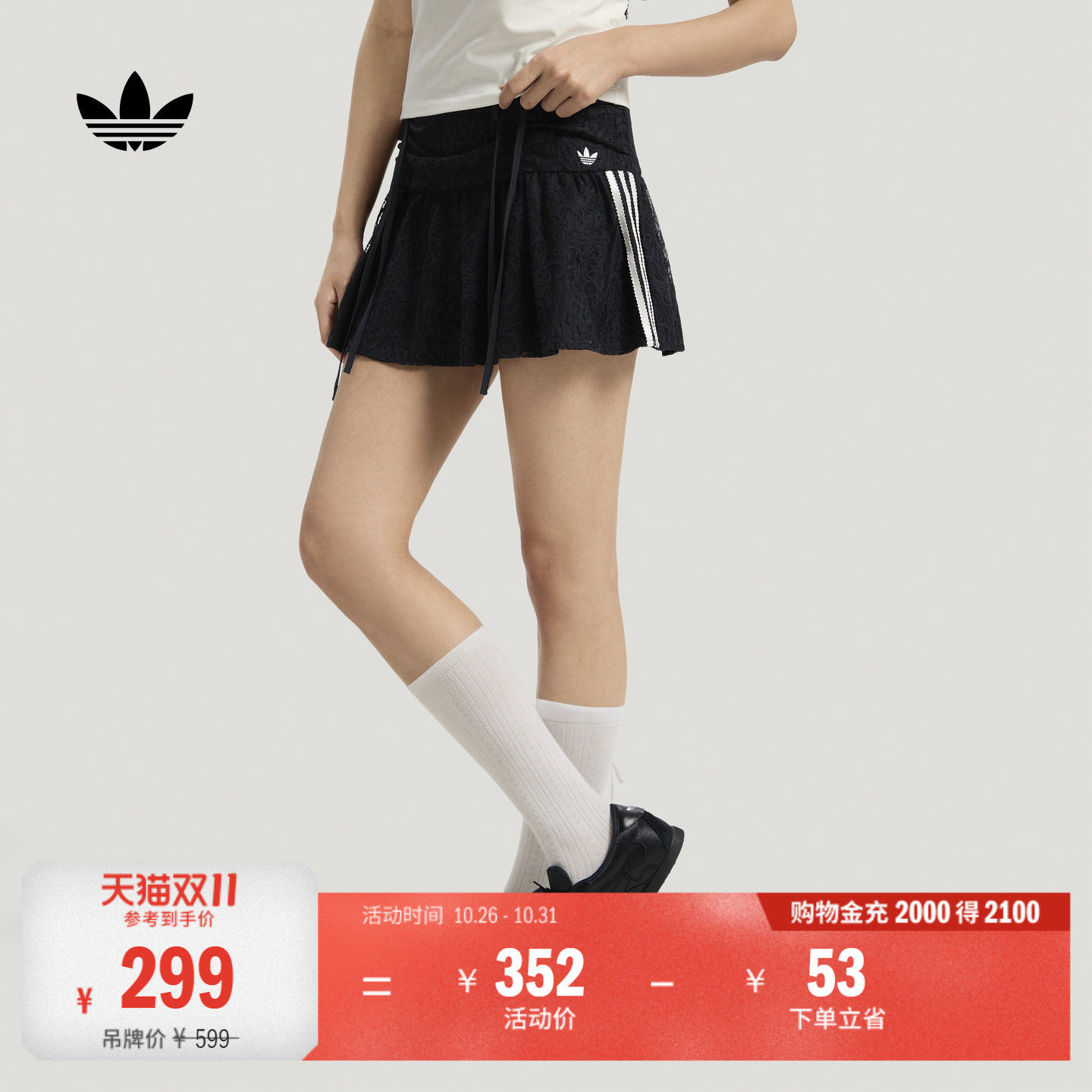 时尚休闲运动风蕾丝褶皱短裙含内衬女adidas阿迪达斯三叶草