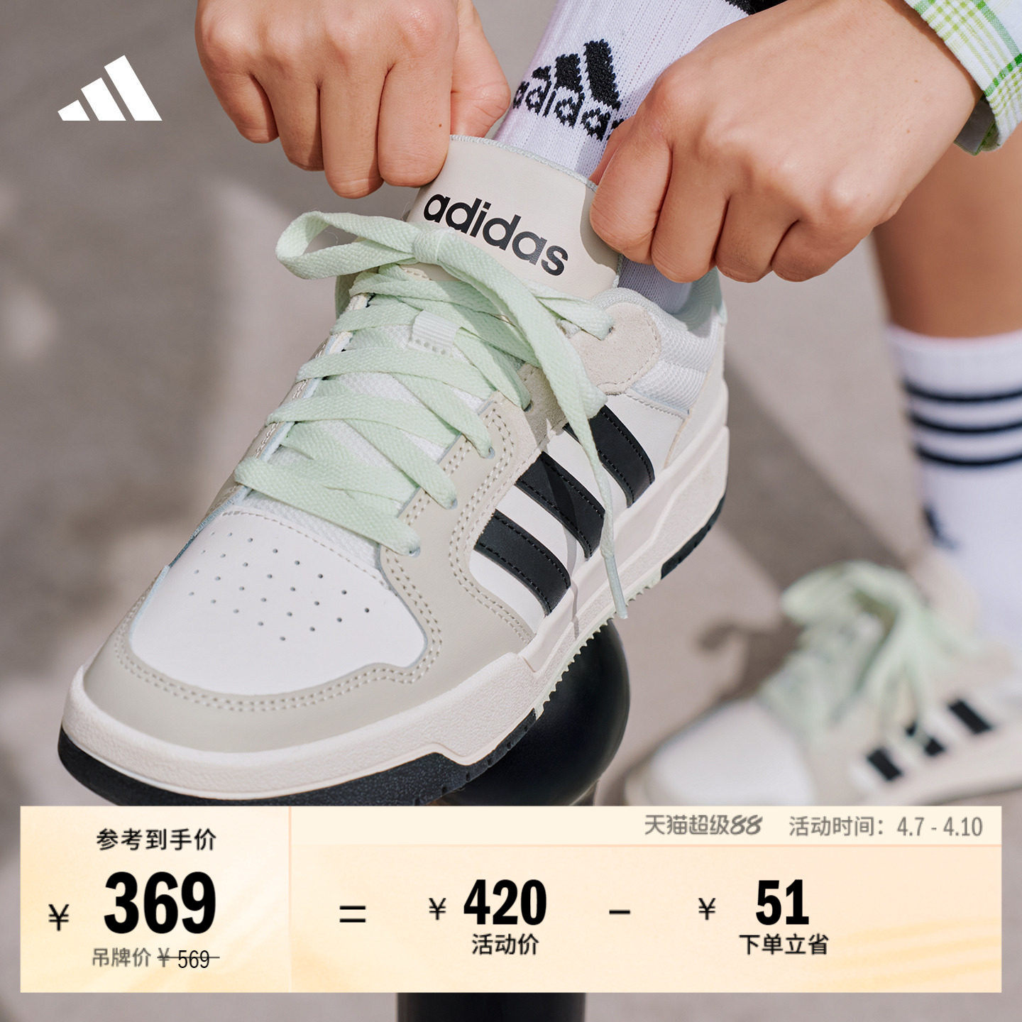 ENTRAP美式校园风运动鞋少年感复古篮球风板鞋男女adidas阿迪达斯