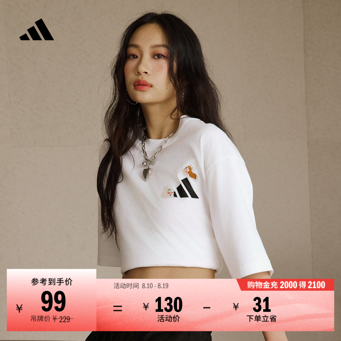 阿迪达斯男女宽松纯棉圆领短袖T