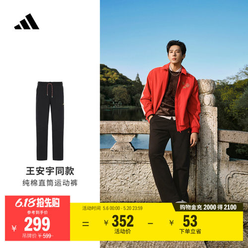 王安宇同款阿迪达斯男时尚直筒裤