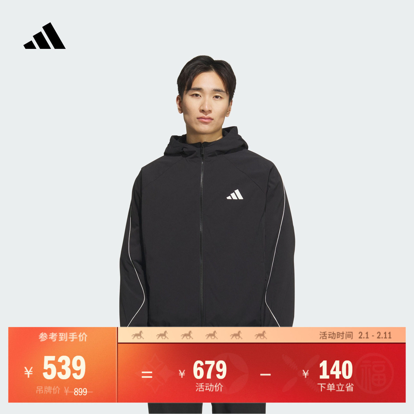 宽松舒适休闲加绒连帽夹克外套男装秋冬adidas阿迪达斯轻运动