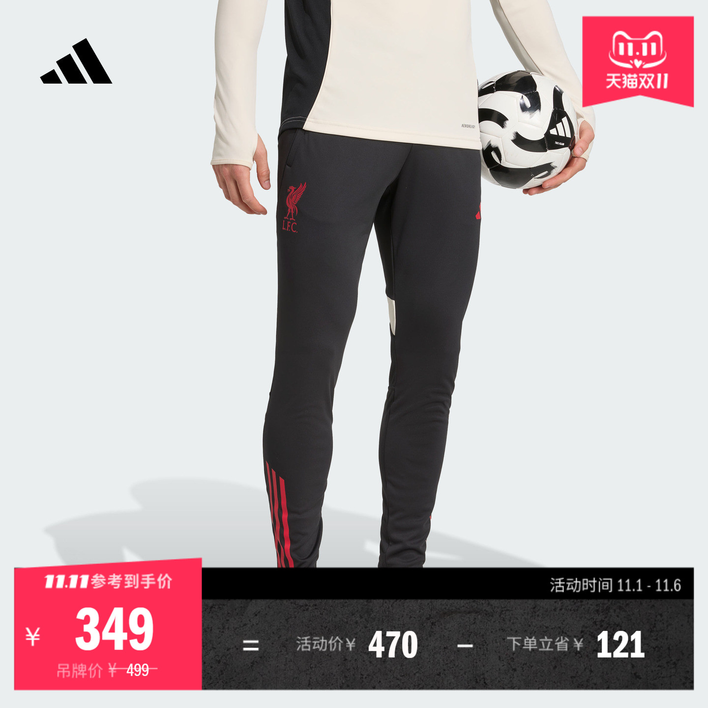 利物浦修身足球训练运动长裤男装秋季adidas阿迪达斯官方JV6566