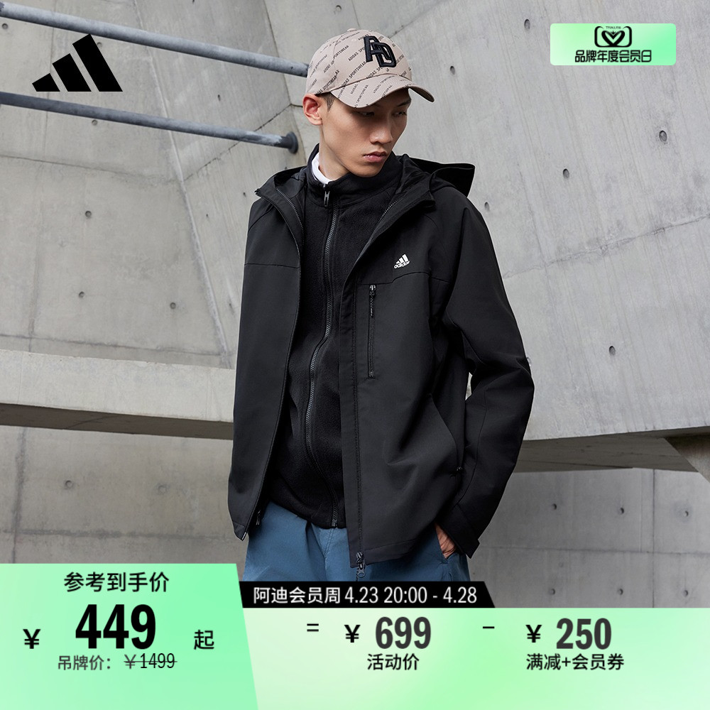 三合一加绒运动夹克外套男装adidas阿迪达斯官方轻运动IV7594